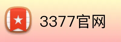 3377官网 logo